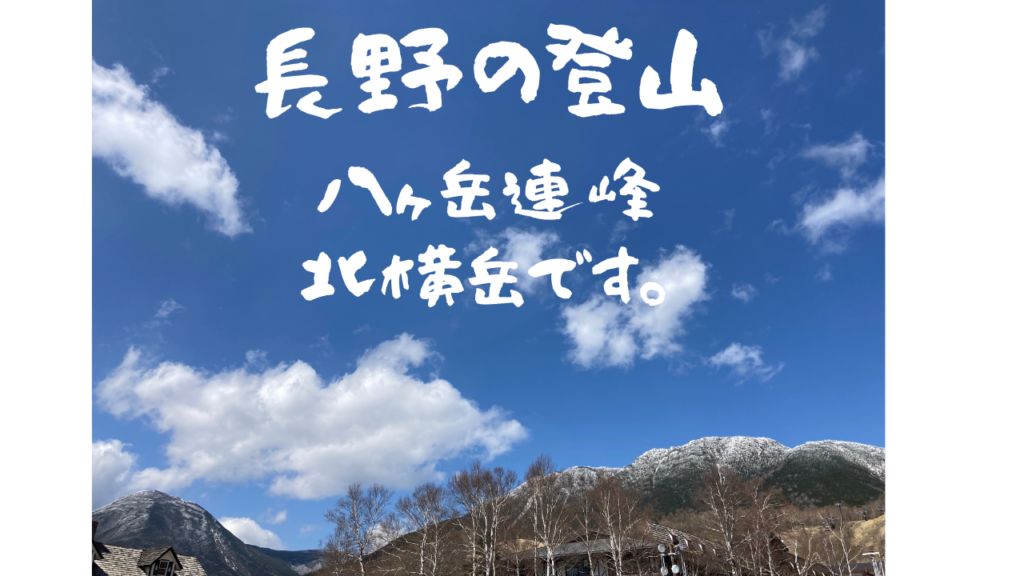 【2023】長野の登山おすすめ絶景スポット一覧まとめ！初心者向けなど難易度別に紹介！